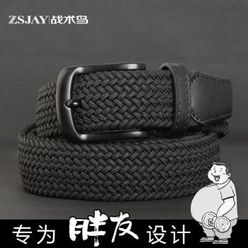 戰術鳥彈性松緊帆布男胖人皮帶