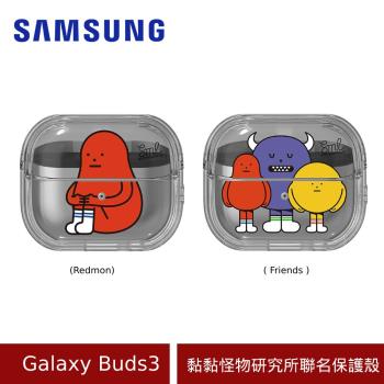 (原廠盒裝)Samsung Galaxy Buds3 黏黏怪物研究所聯名保護殼