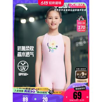 安踏兒童連體泳衣夏季女童泳衣抗氯泳裝游泳套裝防曬泳裝兒童泳裝