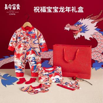 長命富貴嬰兒滿月服初生龍鳳禮盒