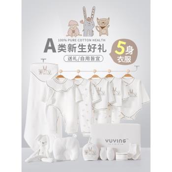 新生兒夏季薄款寶寶滿月嬰兒禮盒
