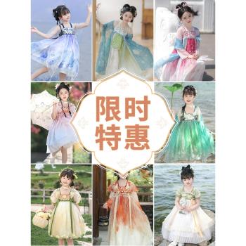 【清倉特價】汐汐慕漢服女童春秋款兒童超仙古裝女孩古風夏季唐裝