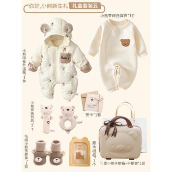 新生嬰兒冬季滿月寶寶實用禮盒