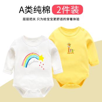 春秋冬打底全棉三角連體包屁衣