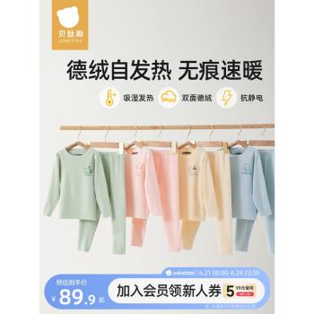 貝肽斯德絨嬰兒秋冬女童保暖內衣