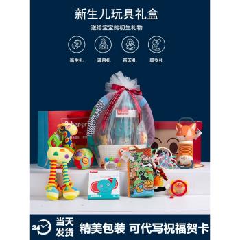 新生兒周歲玩具寶寶禮盒