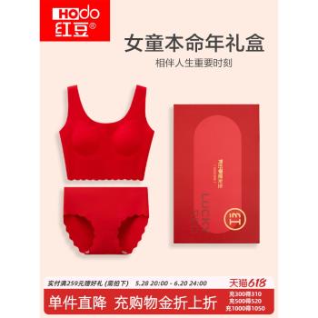 紅豆女童本命年內衣蛇年大紅色文胸內褲襪子組合女孩小背心禮盒裝