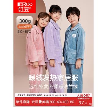 紅豆兒童法蘭絨睡衣秋冬男童女童寶寶珊瑚絨加絨加厚家居服套裝