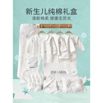 嬰兒禮盒新生兒衣服套盒秋冬套裝初生剛出生寶寶滿月禮物母嬰用品