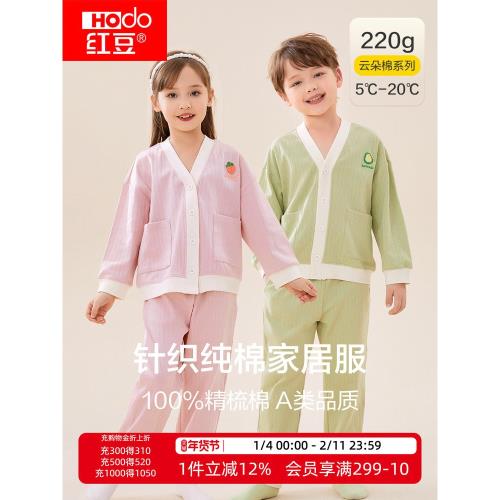 紅豆兒童睡衣純棉春秋男童女童針織開衫長袖中大童家居服套裝全棉