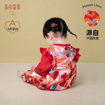 長命富貴嬰兒百天抓周禮服新年裝