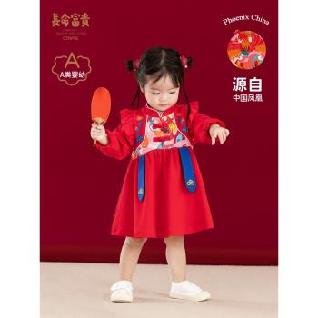 長命富貴秋裝女小童連衣裙紅色中國風抓周宴衣服一週歲女寶寶禮服