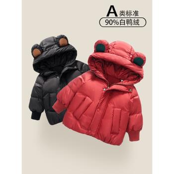 男女兒童羽絨服2024新款卡通冬季輕薄90%白鴨絨洋氣寶寶冬裝外套