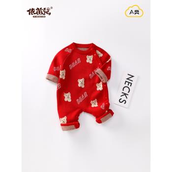 嬰兒連體衣毛衣秋冬寶寶針織開衫紅色滿月周歲禮服線衣新生兒哈衣