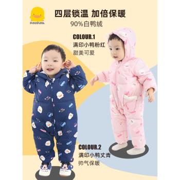 黃色小鴨冬季加厚男女寶寶羽絨服