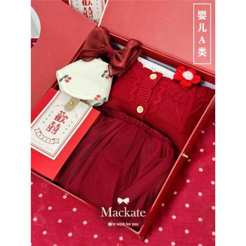 紅色周歲玩具喜慶滿月服純棉禮盒