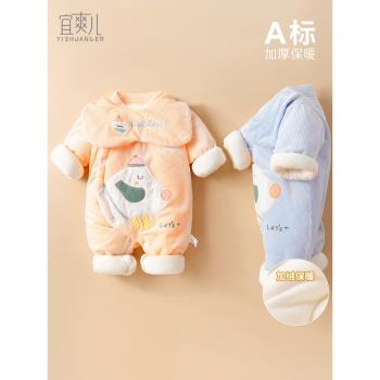 新生嬰兒兒衣服夾棉連體衣初生女寶寶春秋冬季哈衣加絨剛出生秋裝