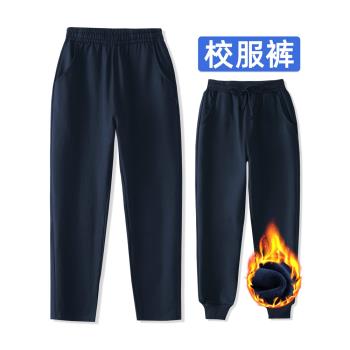 兒童加厚男童純棉藏青運動褲深藍長褲小學生加絨直筒寬松校服褲子