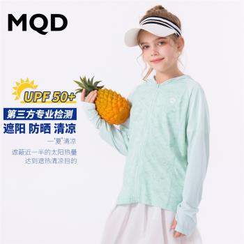 【UPF50+】MQD童裝女大童防曬衣24夏新款兒童涼感透氣輕薄外套