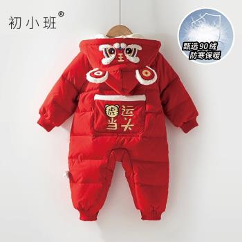 新生兒外穿虎運當頭哈衣羽絨服