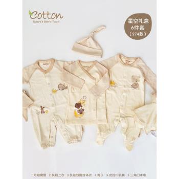 新生兒禮盒剛出生嬰兒用品大全寶寶滿月見面禮物衣服玩偶套裝初生