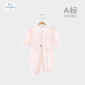 可愛昂貝春秋公主風翻領連體衣
