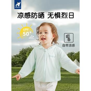 溫歐兒童防曬衣UPF50+男女童寶寶防紫外線冰絲防曬服嬰兒夏季薄款