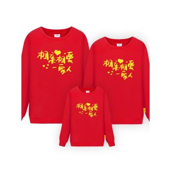 春秋款衛衣炸街拍照全家福親子裝