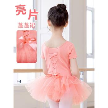 兒童秋季長袖紗裙舞蹈服