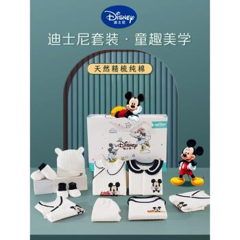 迪士尼秋冬剛出生寶寶滿月禮盒