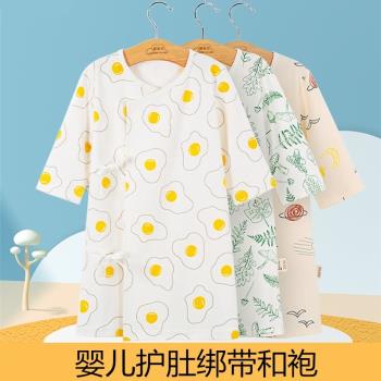 嬰兒和尚服睡袍寶寶和袍初生兒睡衣新生兒衣服家居服春秋薄款純棉