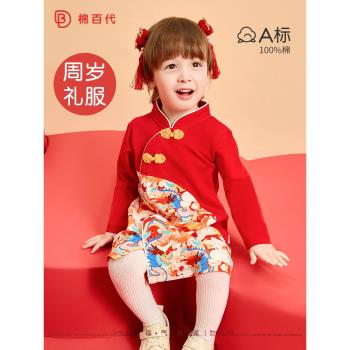 中國風女童旗袍嬰兒新中式周歲女寶寶禮服唐裝女孩新年過年拜年服