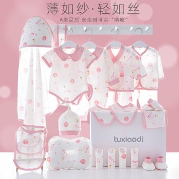 新生兒夏季薄款寶寶滿月禮盒