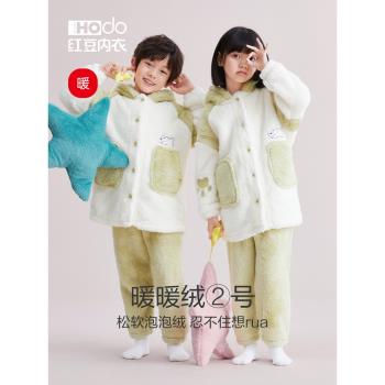 紅豆兒童家居服泡泡絨加厚男孩連帽女可愛中大童寶寶保暖睡衣套裝