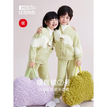 紅豆兒童半邊絨家居服抗靜電男孩女寶寶學生可外穿珊瑚絨睡衣套裝