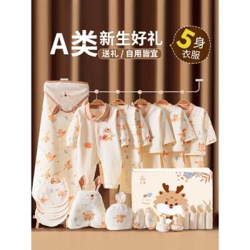 新生兒禮盒秋冬套裝初生嬰兒衣服冬季加厚出生寶寶滿月見面禮用品