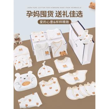嬰兒禮盒新生兒衣服純棉套裝初生剛出生男女寶寶見面送禮高檔禮物
