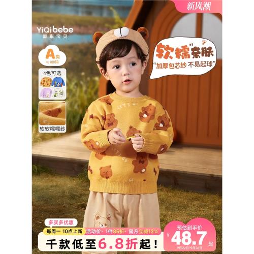 懿琪寶貝兒童毛衣冬季寶寶打底上衣男童毛線衣女童童裝嬰兒針織衫