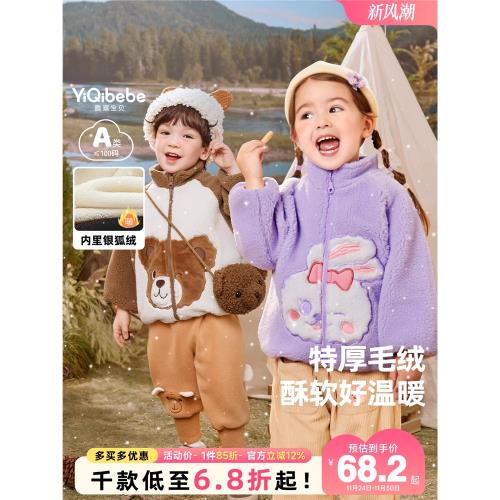 【懿琪寶貝】寶寶外套加絨冬季上衣女童衣服加厚秋裝兒童童裝男童