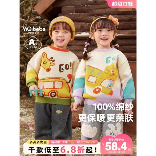 寶寶毛衣春季兒童針織衫純棉男童毛線衣小童童裝女童打底上衣春裝