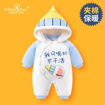 新生嬰兒衣服秋冬季裝連體衣寶寶加厚套裝棉衣0一3月外出外套抱衣