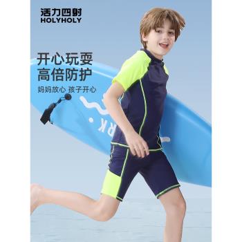 活力四射男童分體長袖速幹泳衣