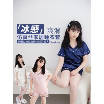 女童冰絲睡衣套裝夏季薄款兒童模擬絲短袖短褲中大童空調家居服