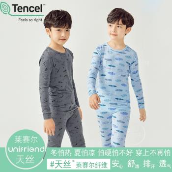 春季薄款天絲萊賽爾纖維兒童內衣