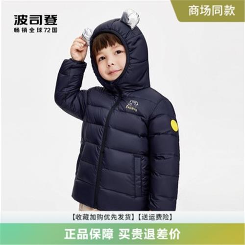 波司登時尚新生代可愛耳朵童裝