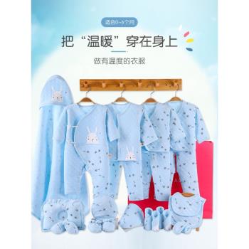 新生兒春秋夏季純棉滿月嬰兒用品