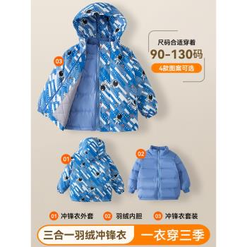 秋冬羽絨內膽可拆卸兒童沖鋒衣