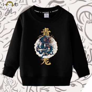 中國風青龍白虎四大神獸兒童衛衣