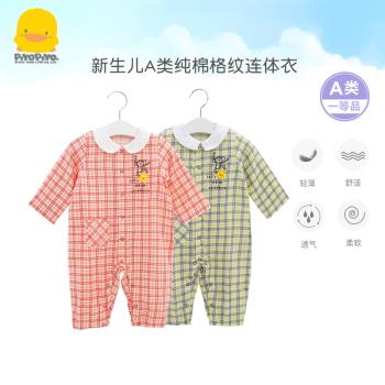黃色小鴨洋氣純棉春夏嬰兒連體衣