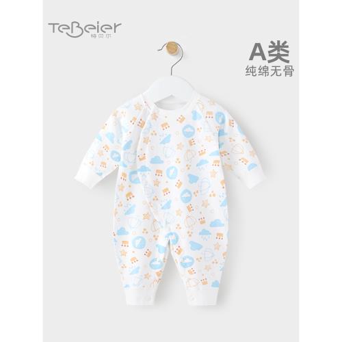 特貝爾 嬰兒連體衣春秋純棉寶寶衣服秋季無骨A類男女長袖哈衣